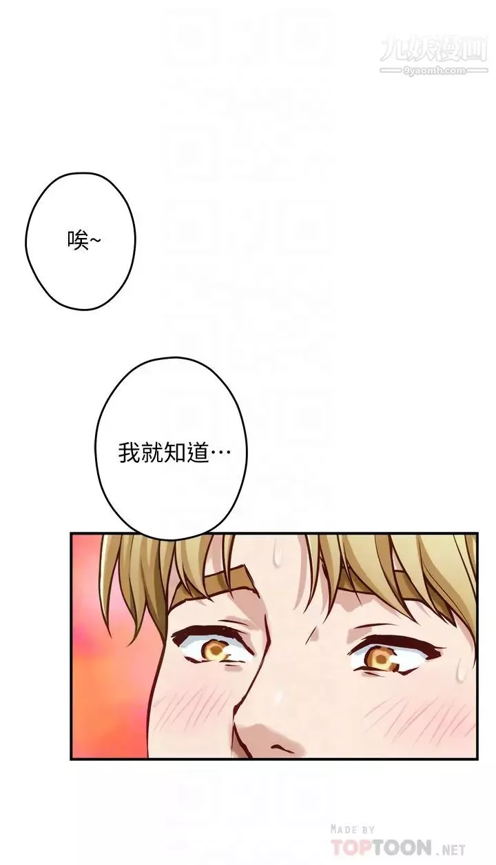 姊姊的房間第15話-你是在找奶喝嗎~?