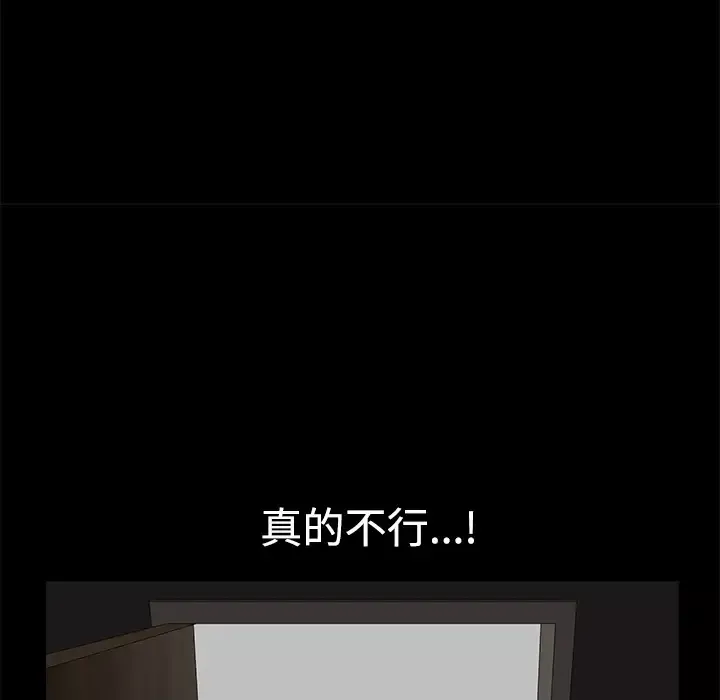 邻居-第10话 - 图片 27