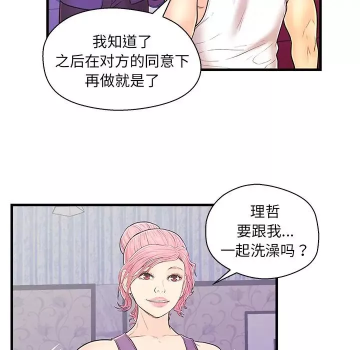 戀人配對第12话
