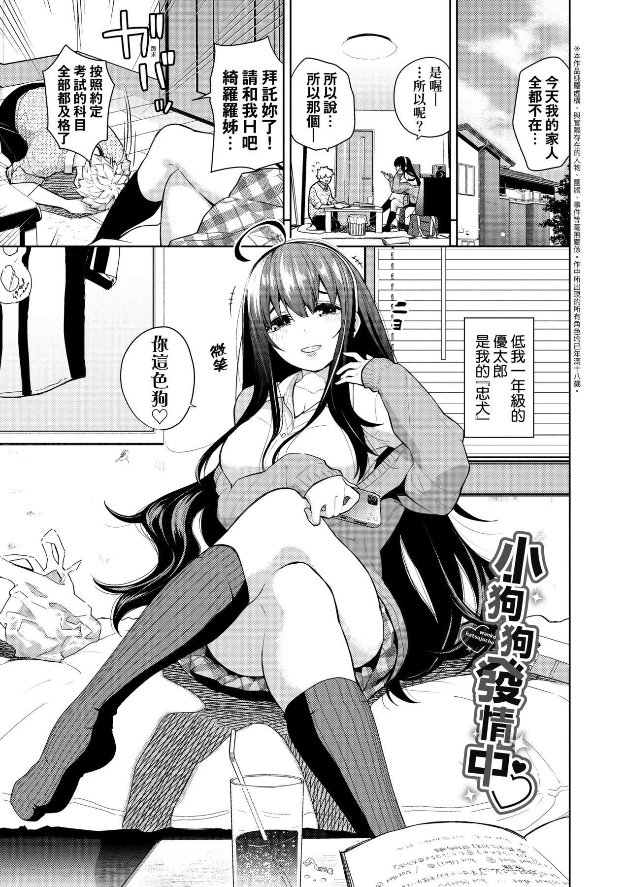 ノックアウト！！｜爱到让妳臣服!![中国翻訳][DL版][鱼山ケイジ]ノックアウト！！｜爱到让妳臣服!![中国翻訳][DL版]