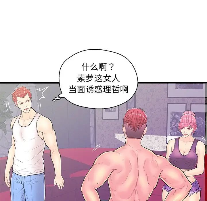 恋人配对第12话