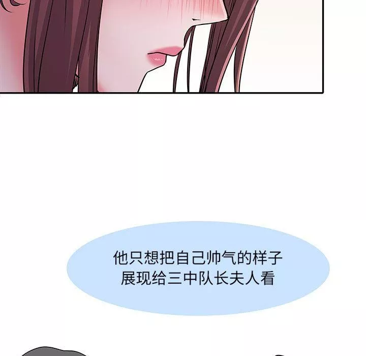 刺激的部队生活-第20话 - 图片 76