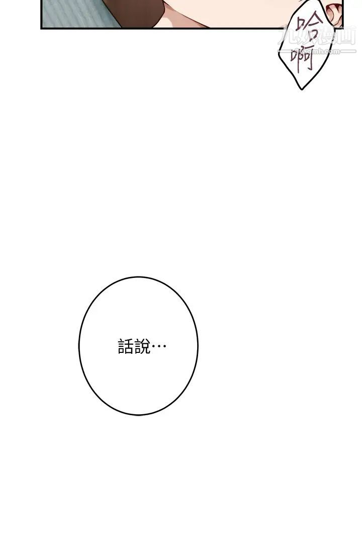 姊姊的房間第15話-你是在找奶喝嗎~?