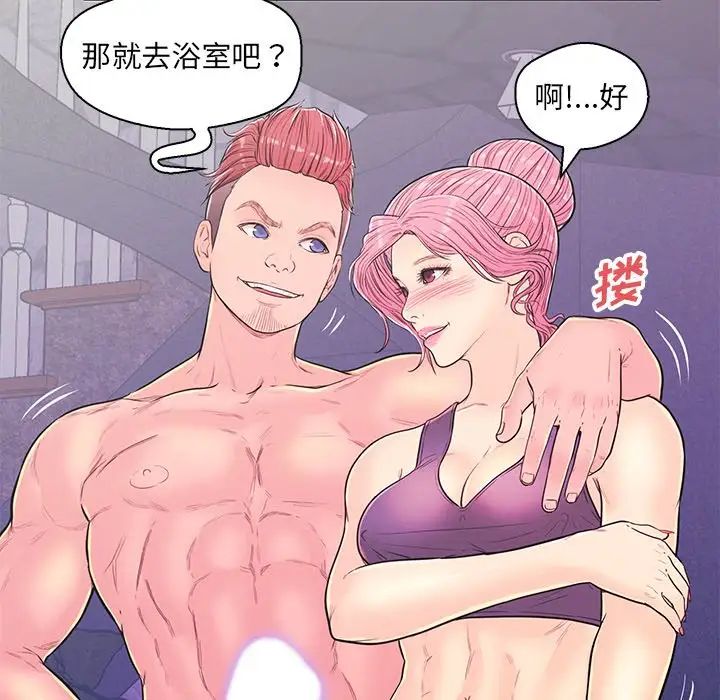 恋人配对第12话