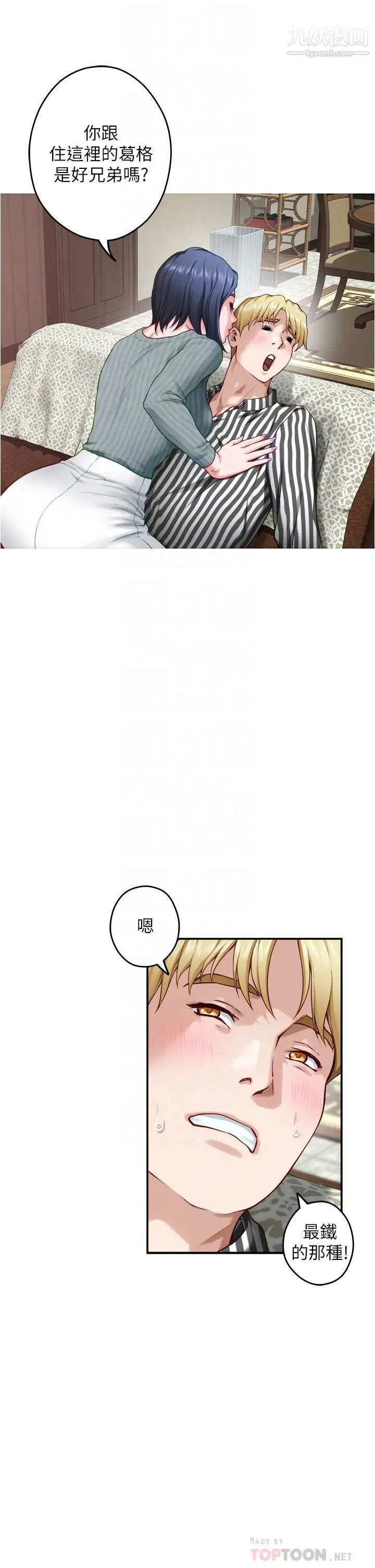 姊姊的房间第15话-你是在找奶喝吗~?