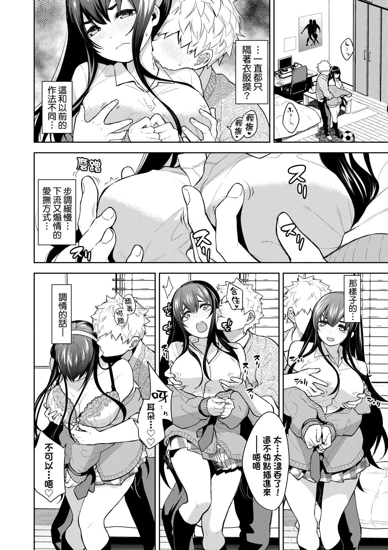 ノックアウト！！｜爱到让妳臣服!![中国翻訳][DL版]-[鱼山ケイジ]ノックアウト！！｜爱到让妳臣服!![中国翻訳][DL版] - 图片 75