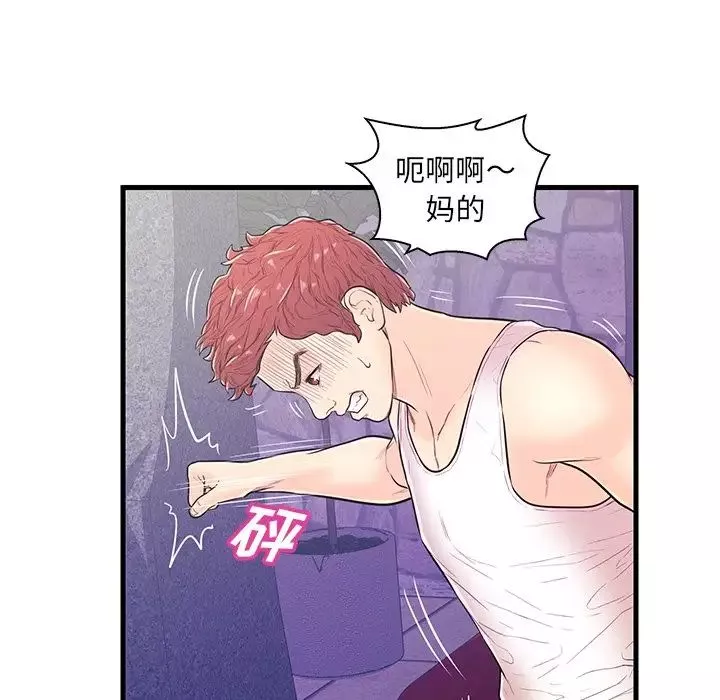 戀人配對第12话