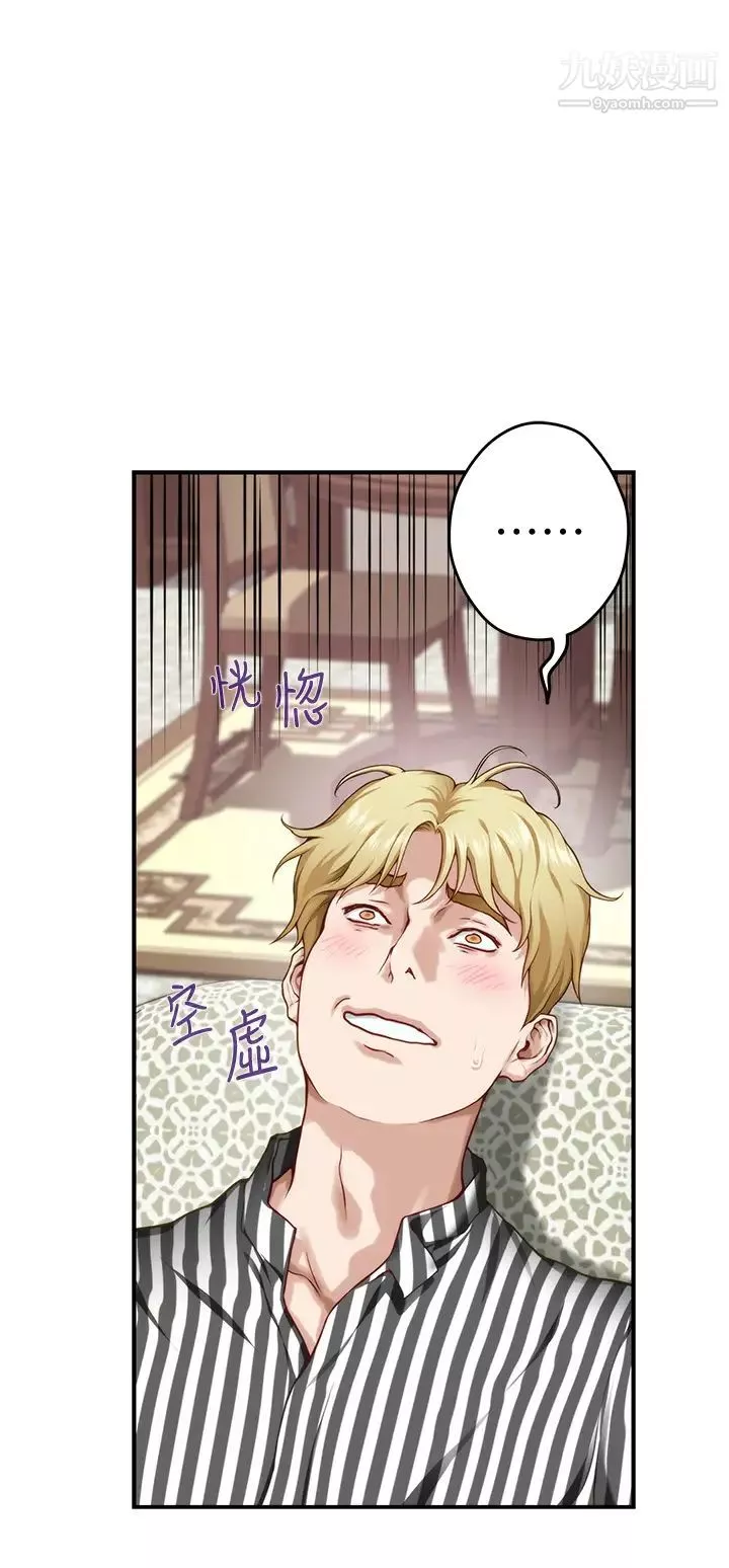 姊姊的房間第15話-你是在找奶喝嗎~?