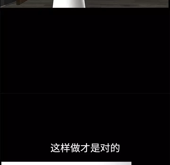 邻居-第10话 - 图片 38