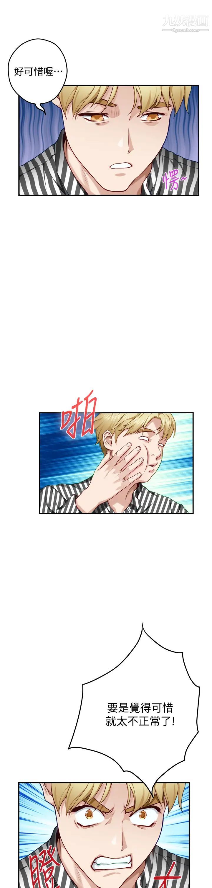 姊姊的房间第15话-你是在找奶喝吗~?