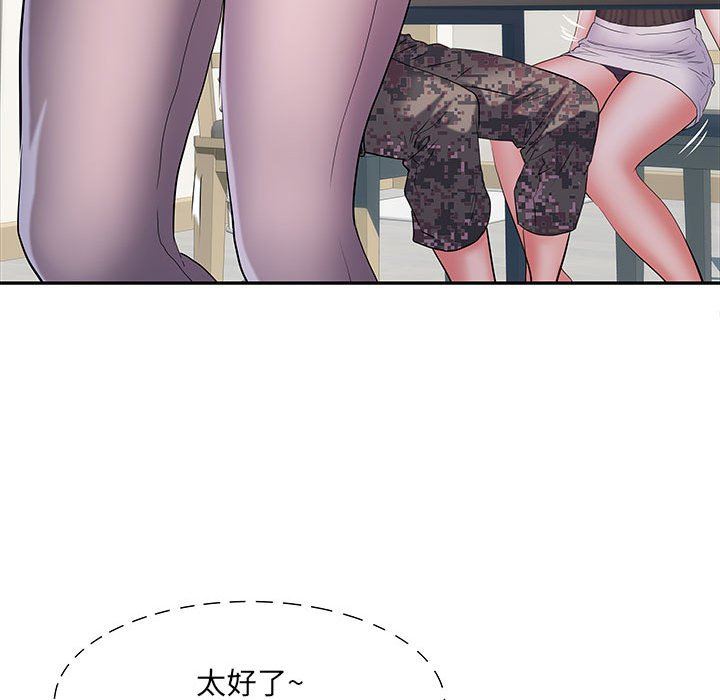 刺激的部队生活第20话