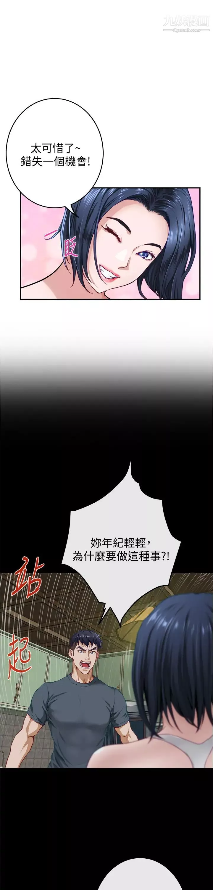 姊姊的房間第15話-你是在找奶喝嗎~?