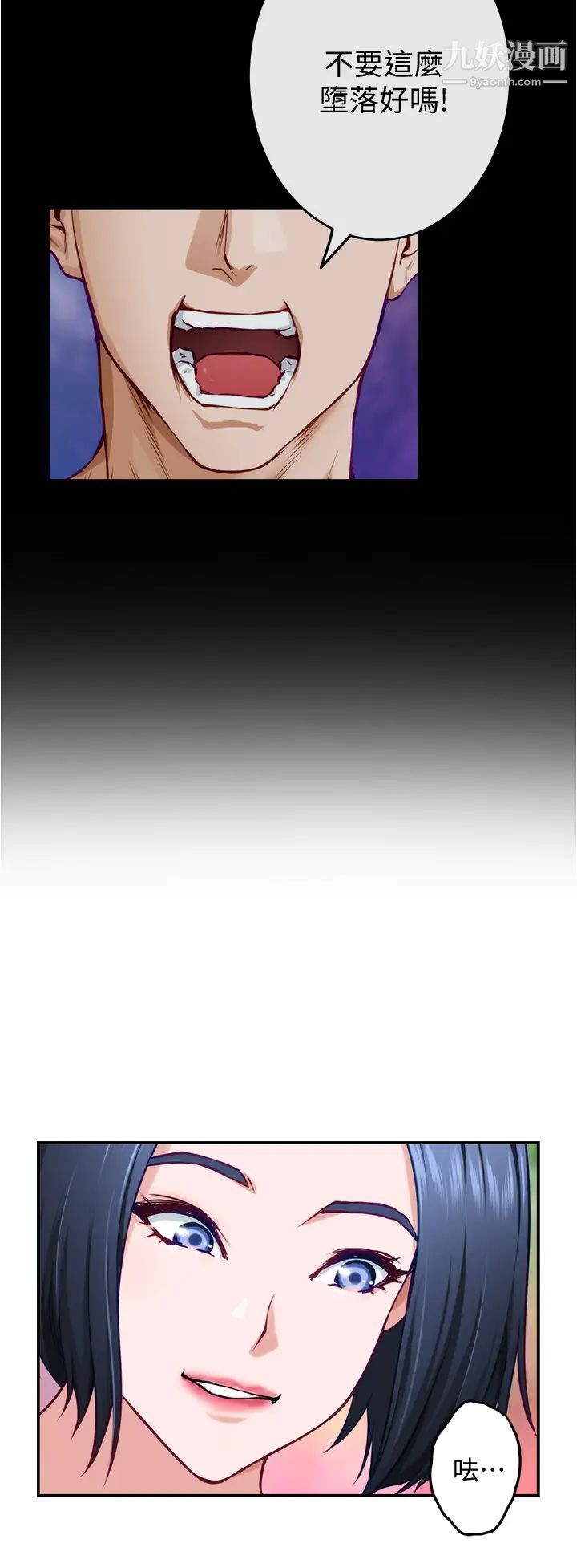 姊姊的房間第15話-你是在找奶喝嗎~?