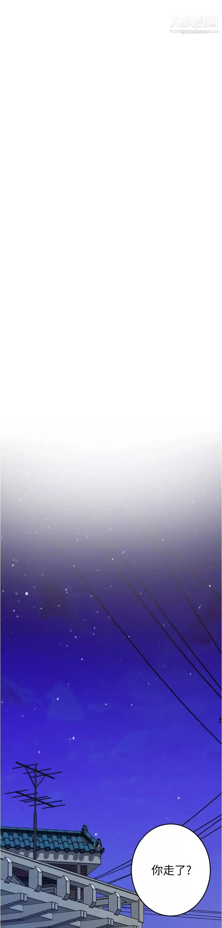 姊姊的房间-第15话-你是在找奶喝吗~? - 图片 32