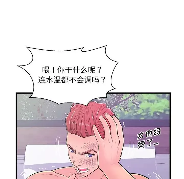 戀人配對第12话