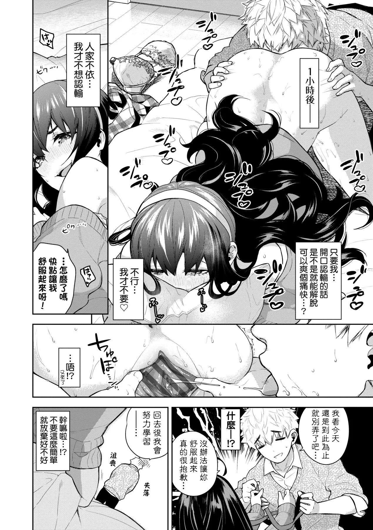 ノックアウト！！｜愛到讓妳臣服!![中國翻訳][DL版][魚山ケイジ]ノックアウト！！｜愛到讓妳臣服!![中國翻訳][DL版]