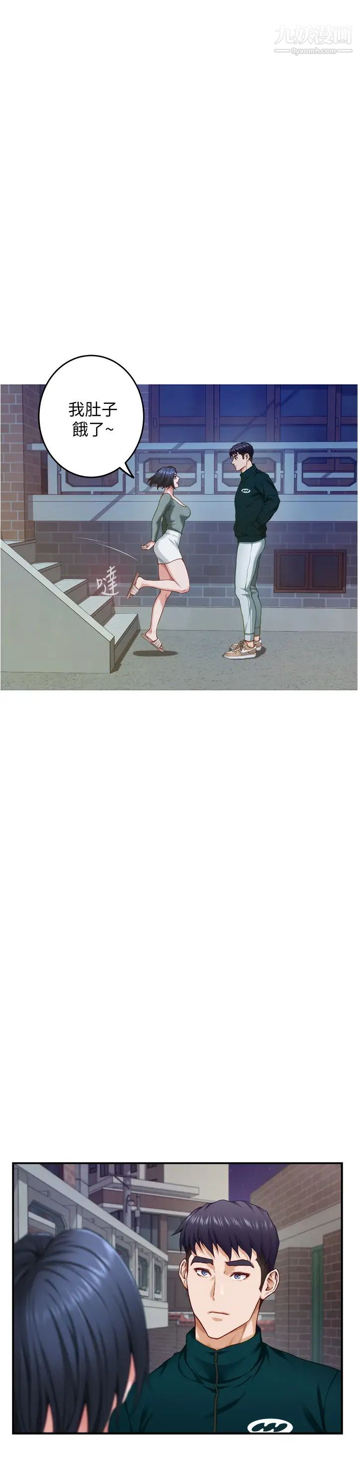 姊姊的房间第15话-你是在找奶喝吗~?