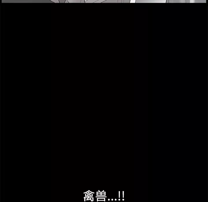 邻居第10话