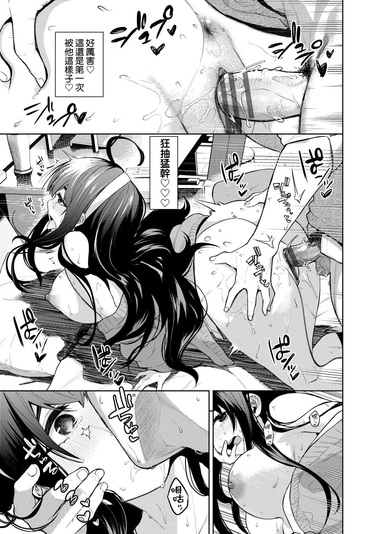 ノックアウト！！｜爱到让妳臣服!![中国翻訳][DL版]-[鱼山ケイジ]ノックアウト！！｜爱到让妳臣服!![中国翻訳][DL版] - 图片 88