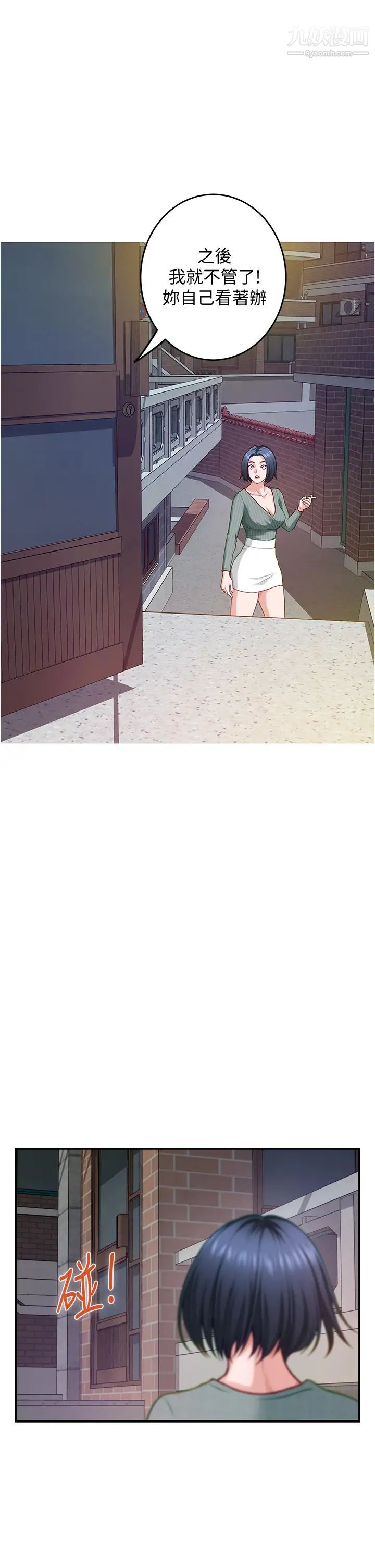 姊姊的房间第15话-你是在找奶喝吗~?