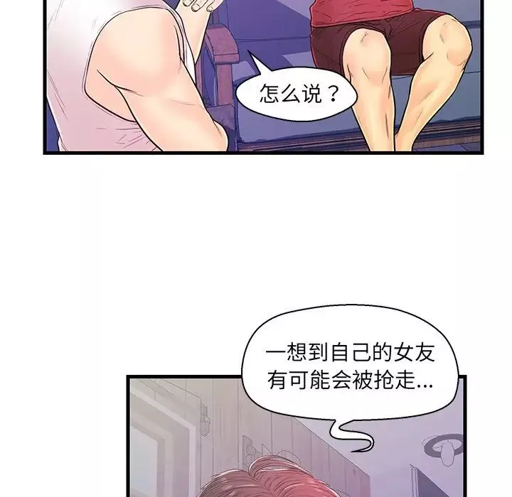 戀人配對第12话