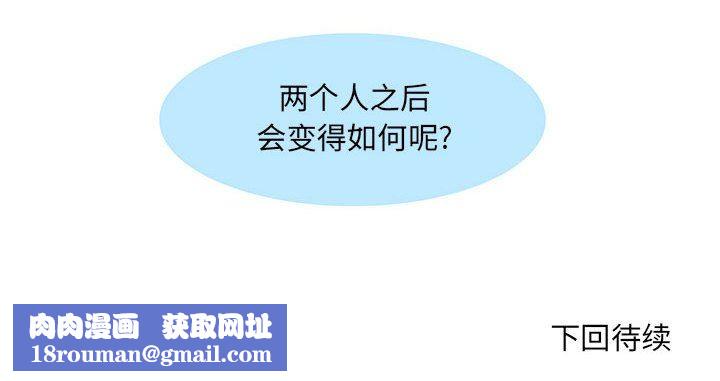 刺激的部队生活第20话