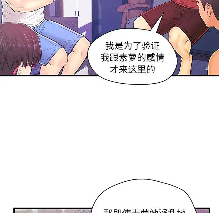 恋人配对第12话