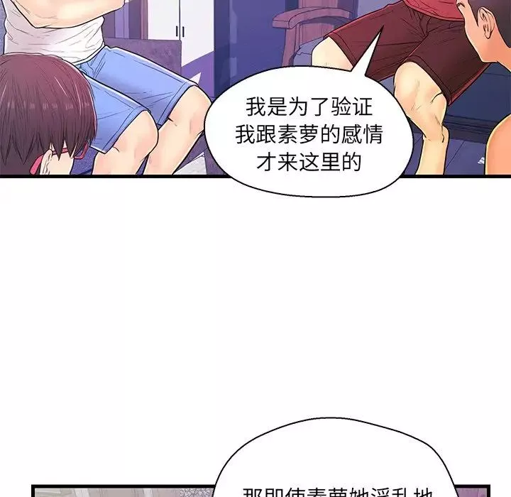 戀人配對第12话