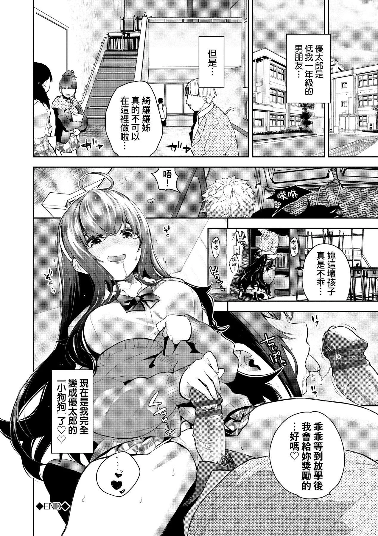 ノックアウト！！｜愛到讓妳臣服!![中國翻訳][DL版][魚山ケイジ]ノックアウト！！｜愛到讓妳臣服!![中國翻訳][DL版]