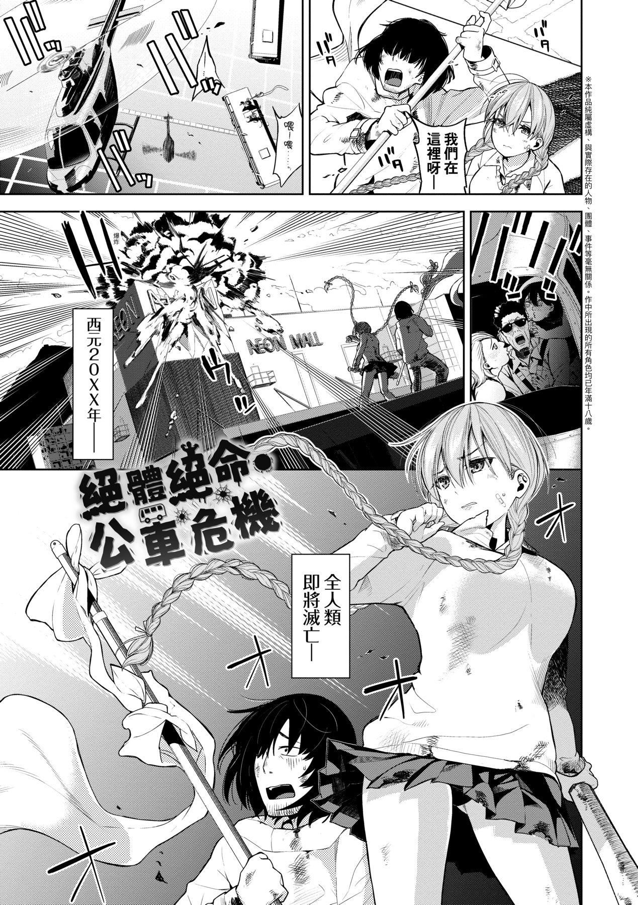 ノックアウト！！｜爱到让妳臣服!![中国翻訳][DL版][鱼山ケイジ]ノックアウト！！｜爱到让妳臣服!![中国翻訳][DL版]