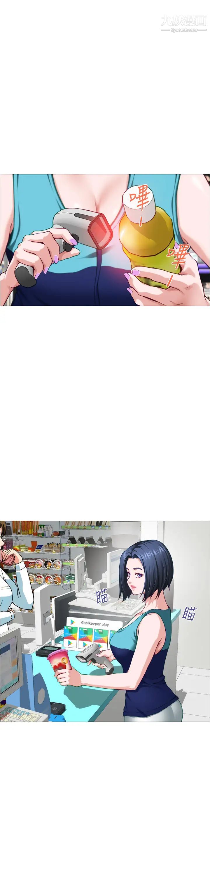 姊姊的房间第15话-你是在找奶喝吗~?