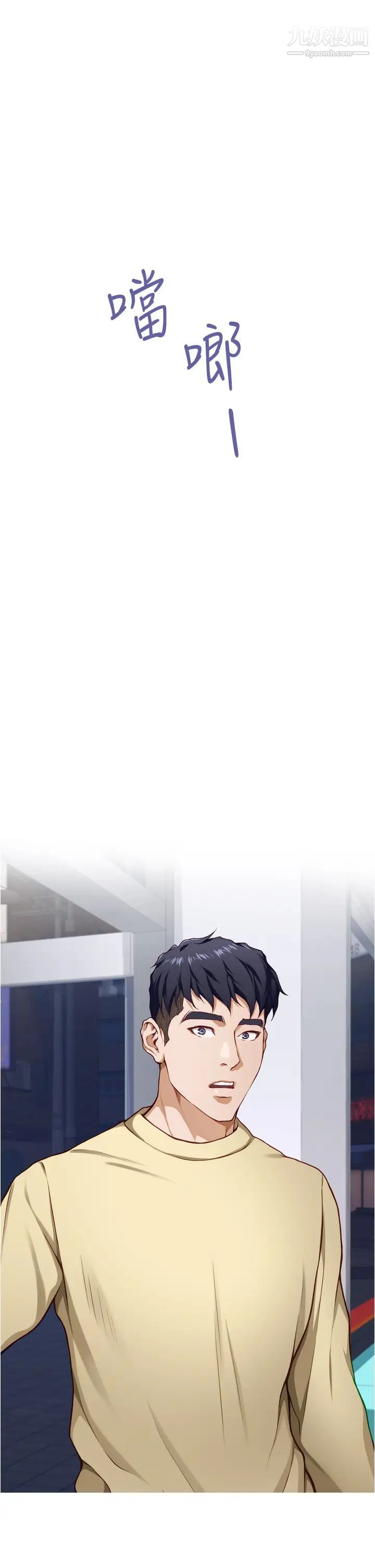 姊姊的房間第15話-你是在找奶喝嗎~?