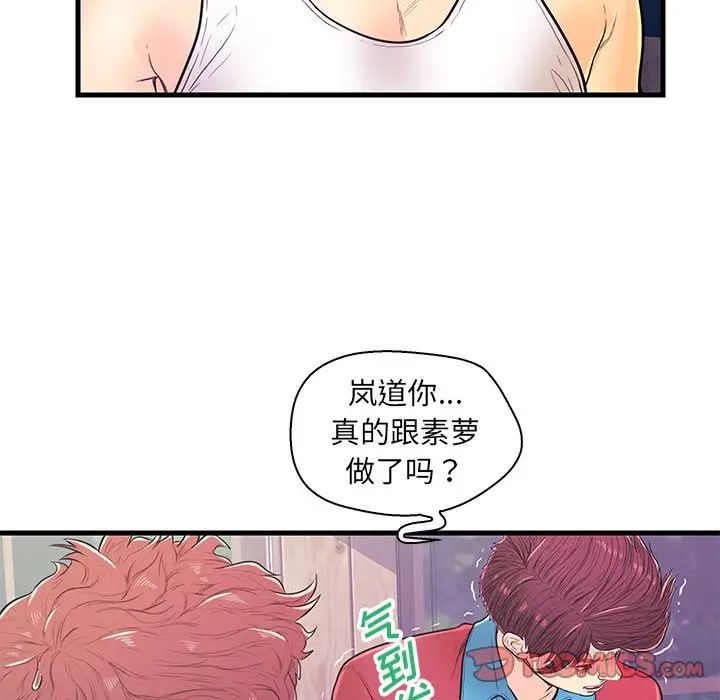 恋人配对第12话