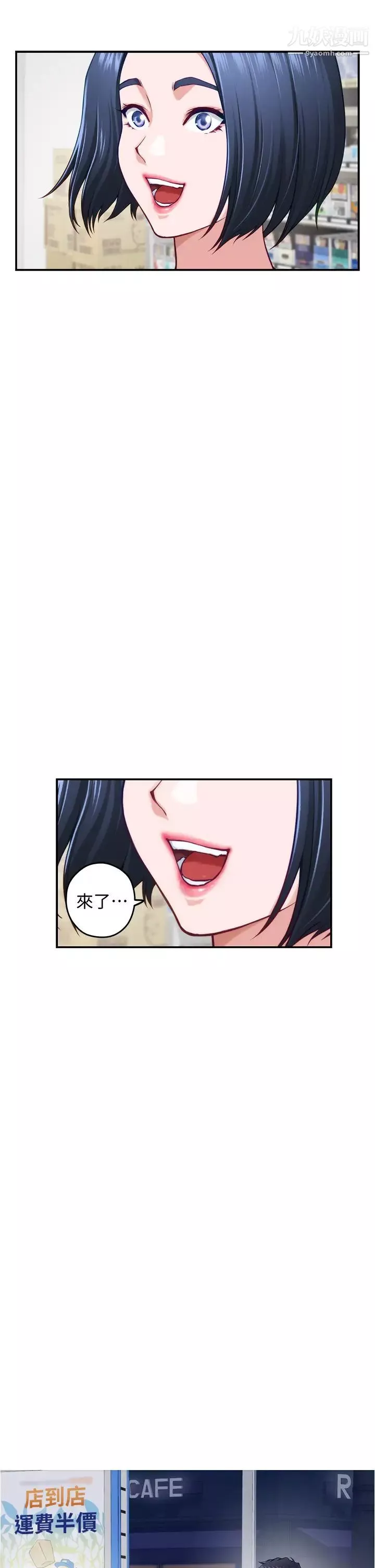 姊姊的房間第15話-你是在找奶喝嗎~?
