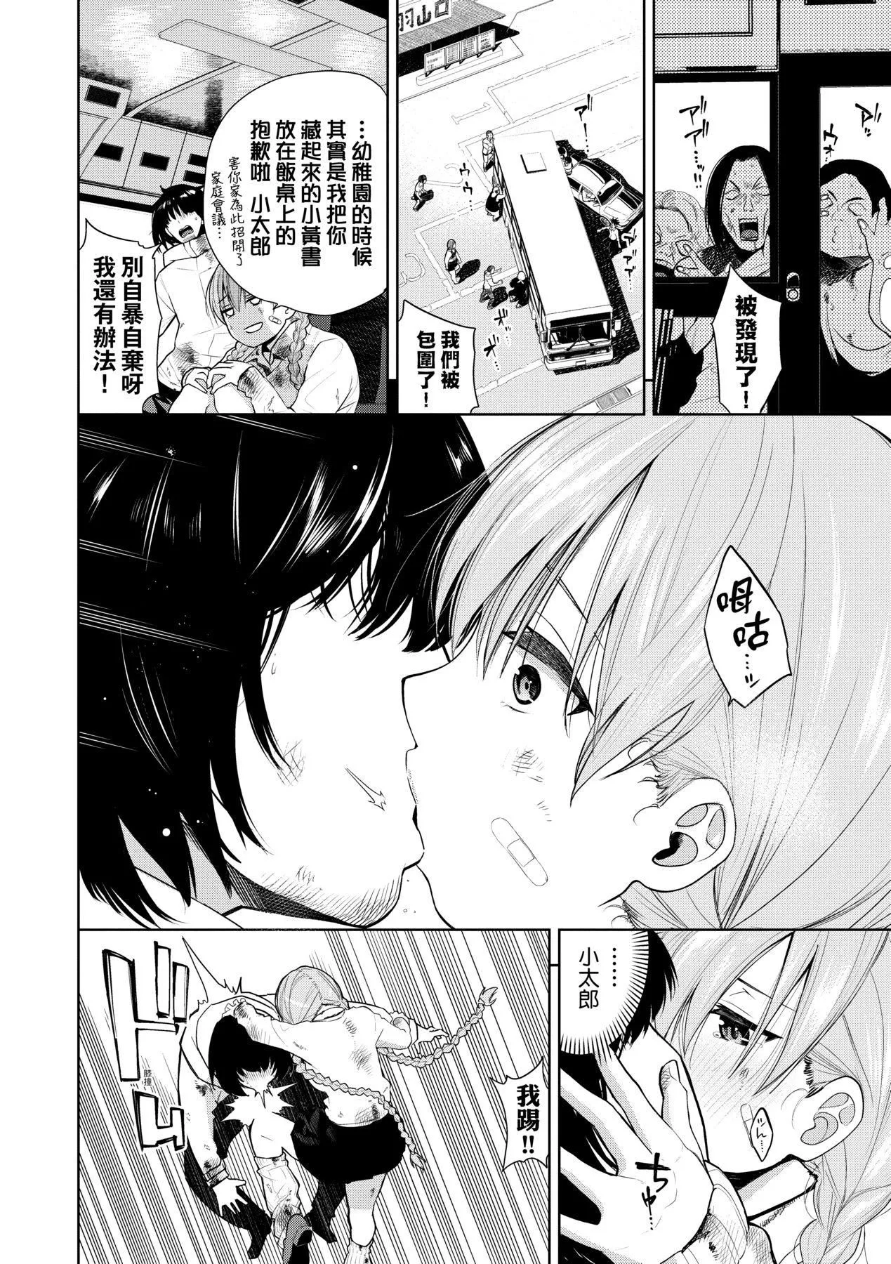 ノックアウト！！｜愛到讓妳臣服!![中國翻訳][DL版][魚山ケイジ]ノックアウト！！｜愛到讓妳臣服!![中國翻訳][DL版]