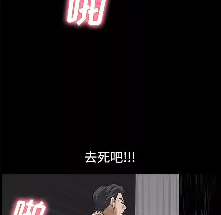 邻居第10话
