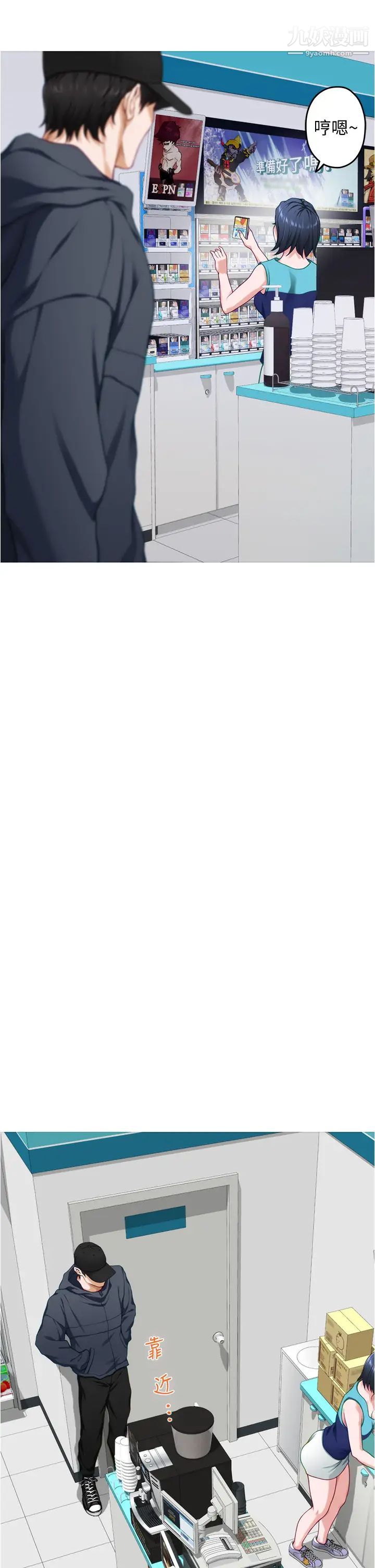 姊姊的房间第15话-你是在找奶喝吗~?