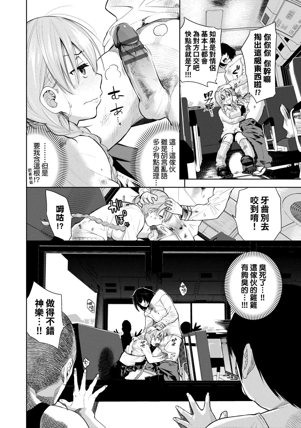 ノックアウト！！｜愛到讓妳臣服!![中國翻訳][DL版][魚山ケイジ]ノックアウト！！｜愛到讓妳臣服!![中國翻訳][DL版]