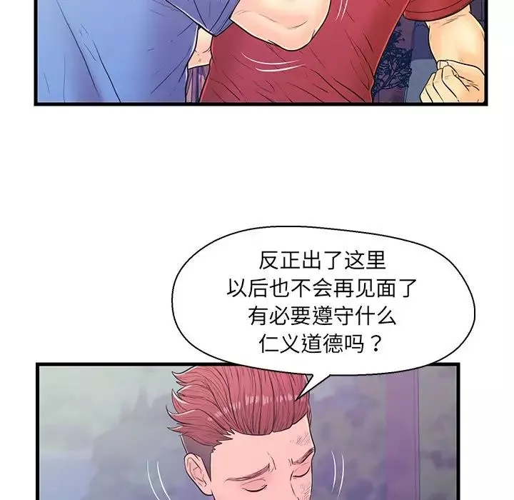 戀人配對第12话