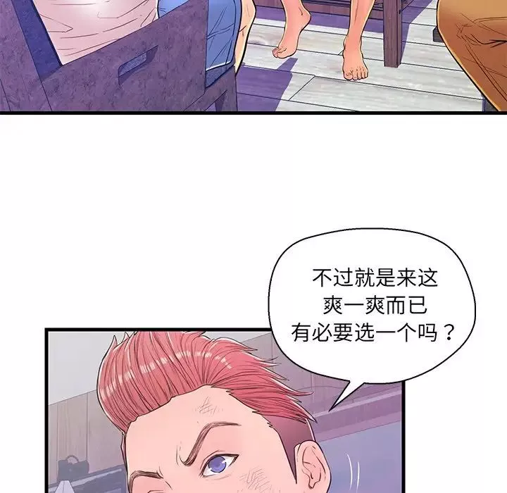 戀人配對第12话