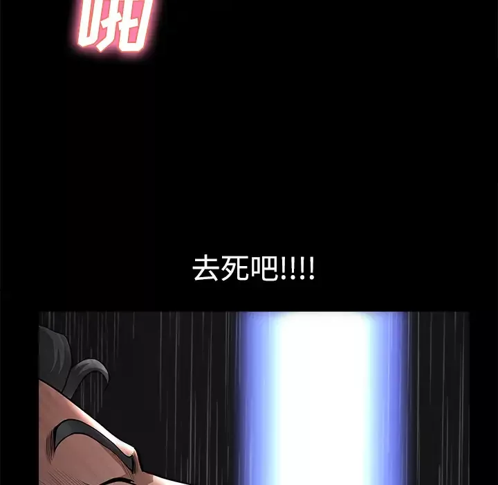 邻居第10话