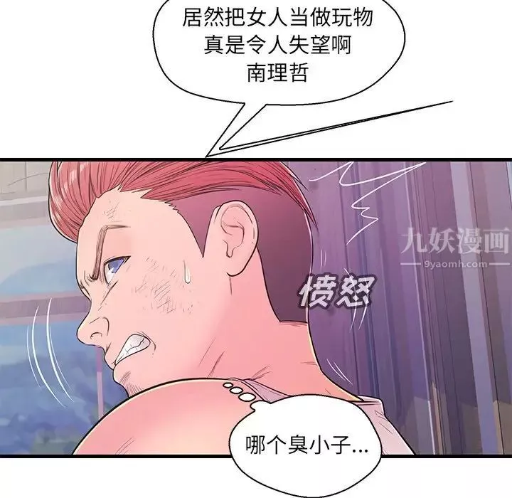 戀人配對第12话