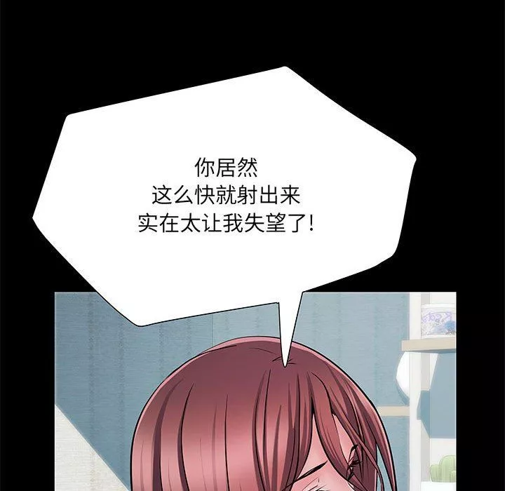 刺激的部队生活第21話