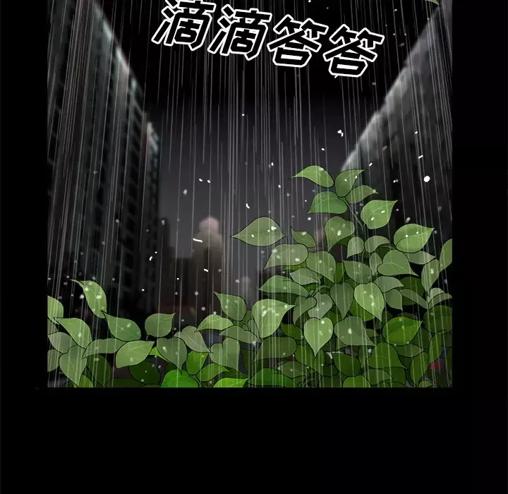 邻居-第10话 - 图片 80