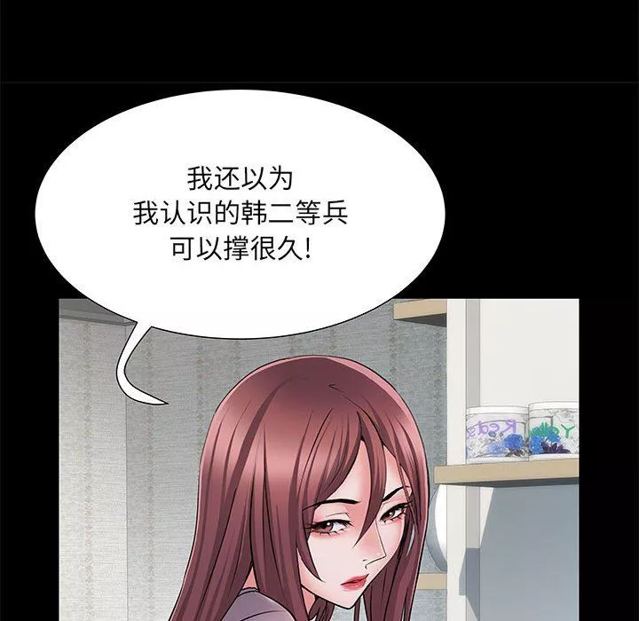 刺激的部队生活第21話
