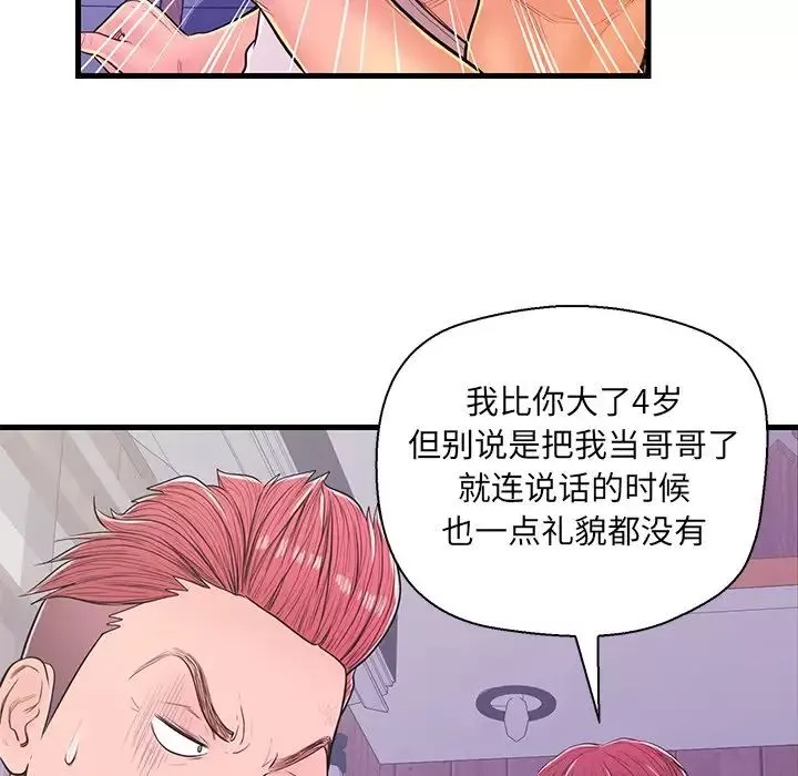 戀人配對第12话