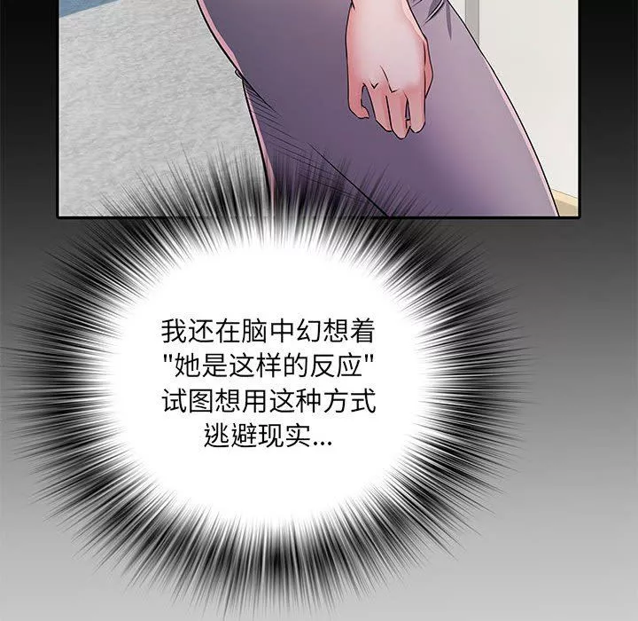 刺激的部队生活第21話
