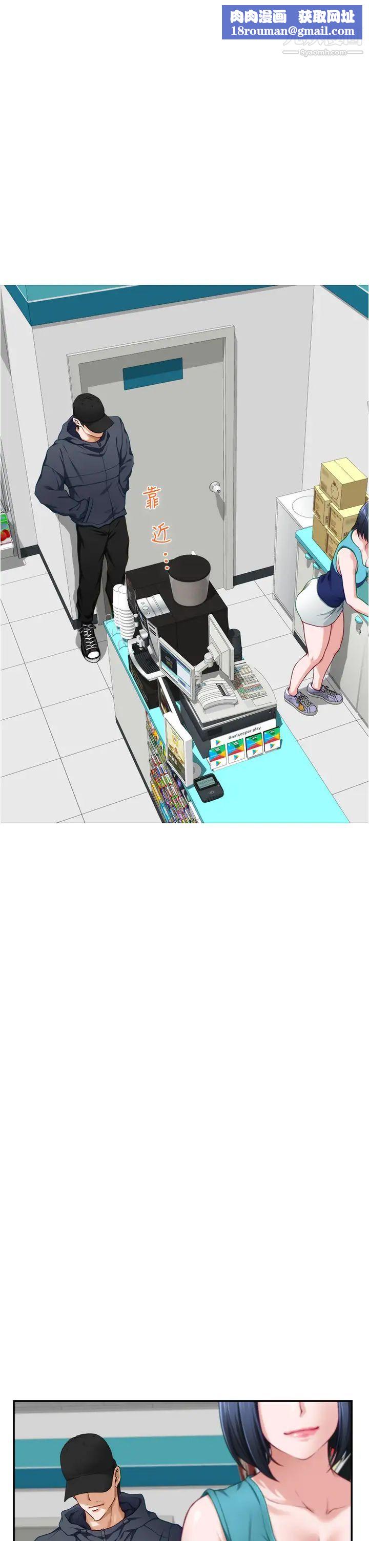 姊姊的房间第16话-我想要你!