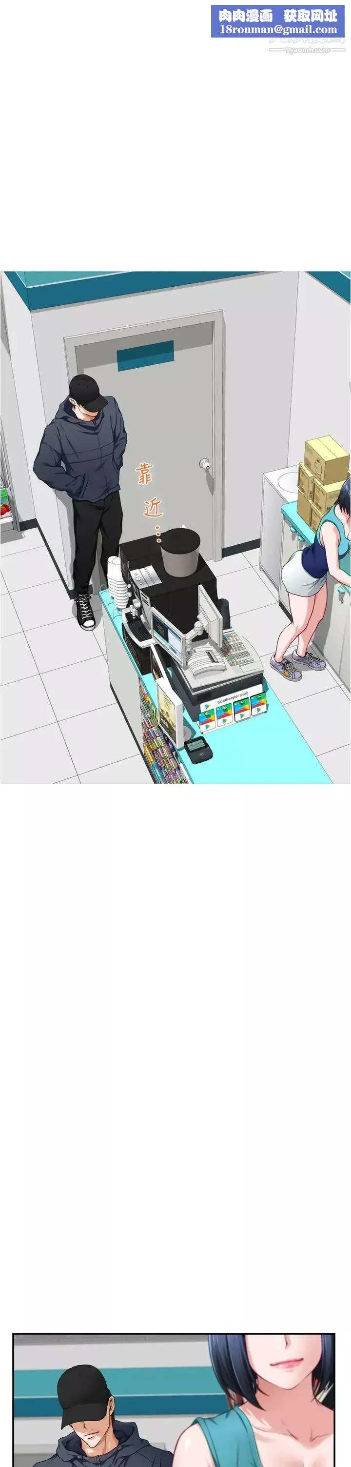 姊姊的房間第16話-我想要你!
