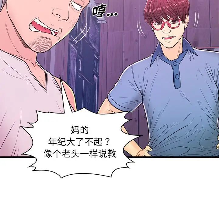 恋人配对第12话